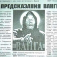 baba vanga