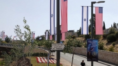 Ambasada SUA la Ierusalim
